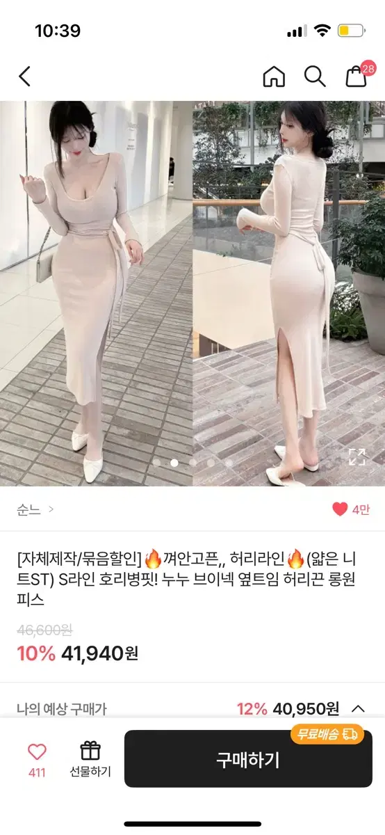 순느자체제작 누누 브이넥 옆트임 허리끈 롱원피스